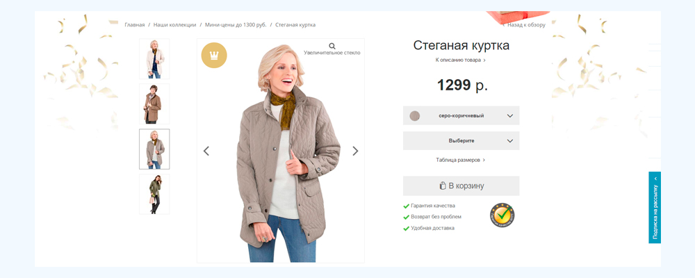 43 способа увеличить интернет-продажи